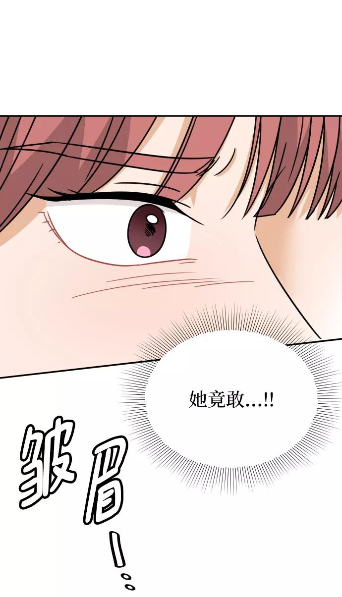 《烈女朴氏契约结婚》第46话 第81页