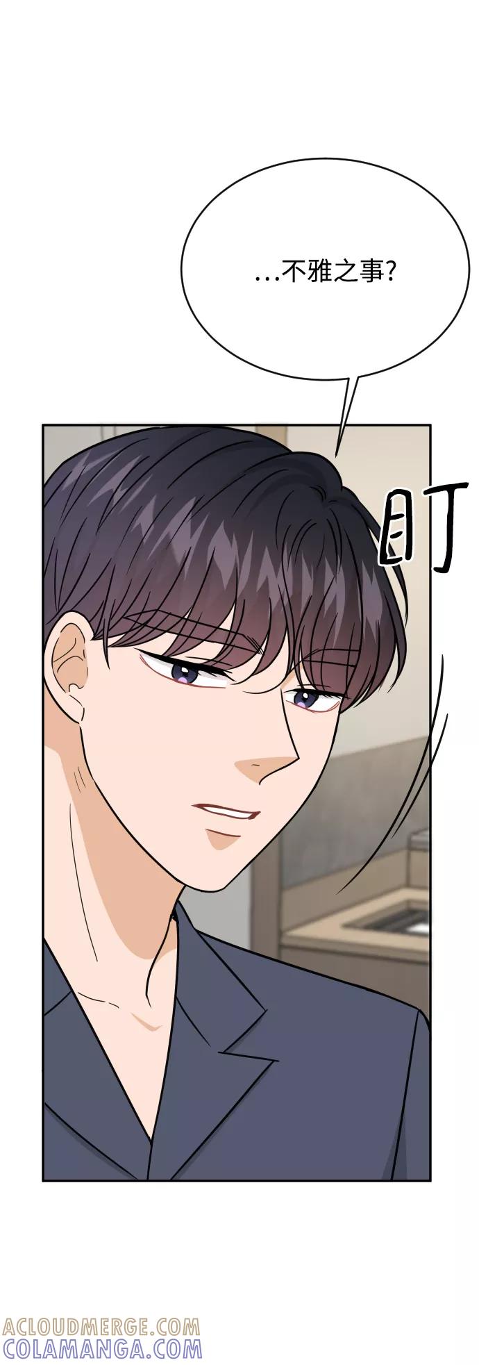 《烈女朴氏契约结婚》第46话 第28页