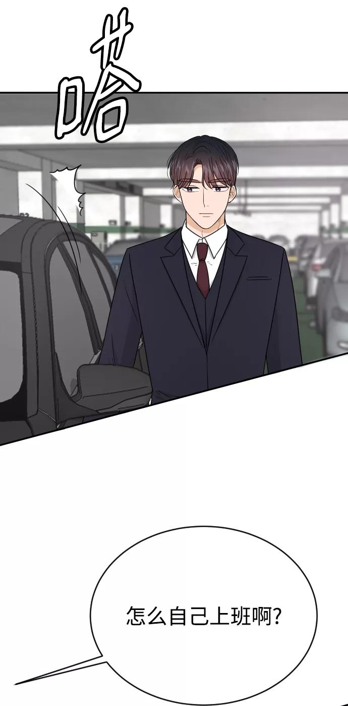 《烈女朴氏契约结婚》第46话 第57页