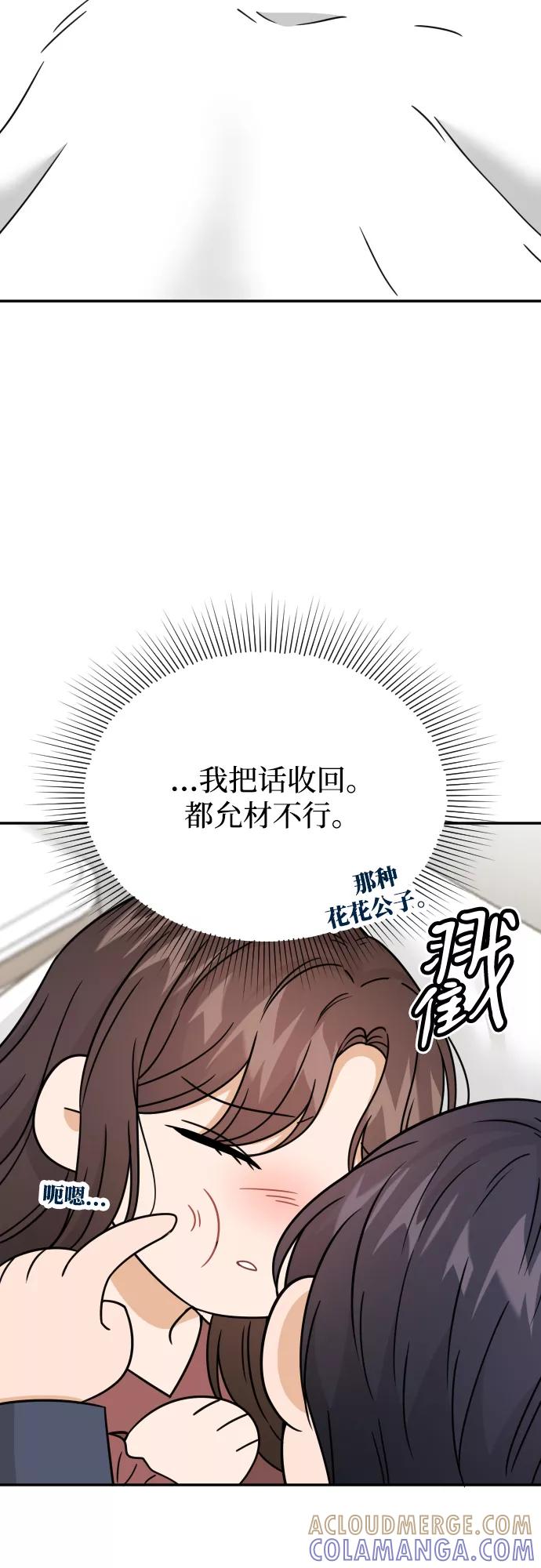 《烈女朴氏契约结婚》第46话 第22页