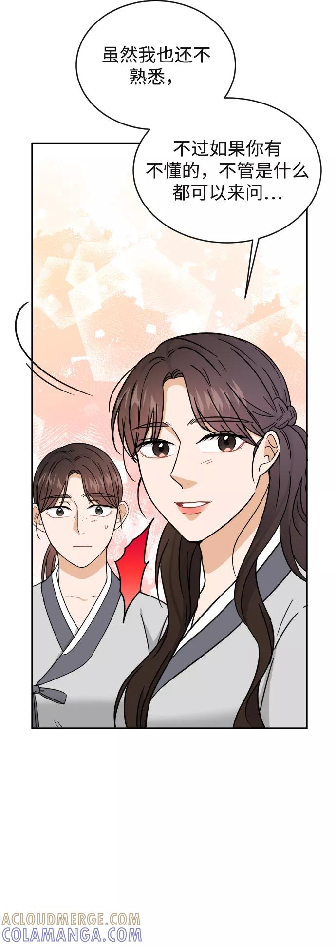 《烈女朴氏契约结婚》第46话 第76页