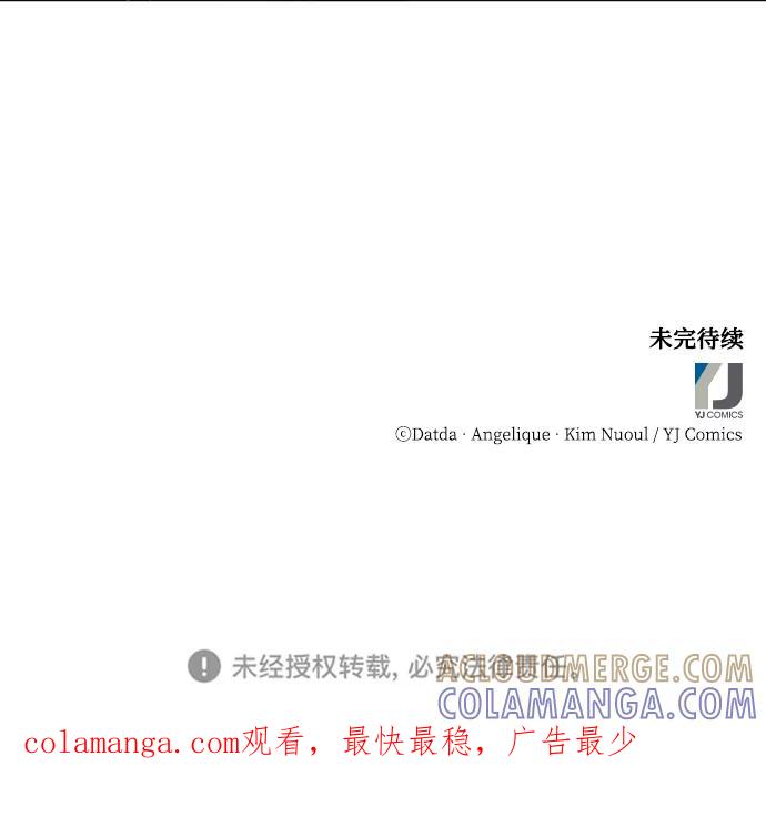 《烈女朴氏契约结婚》第46话 第88页