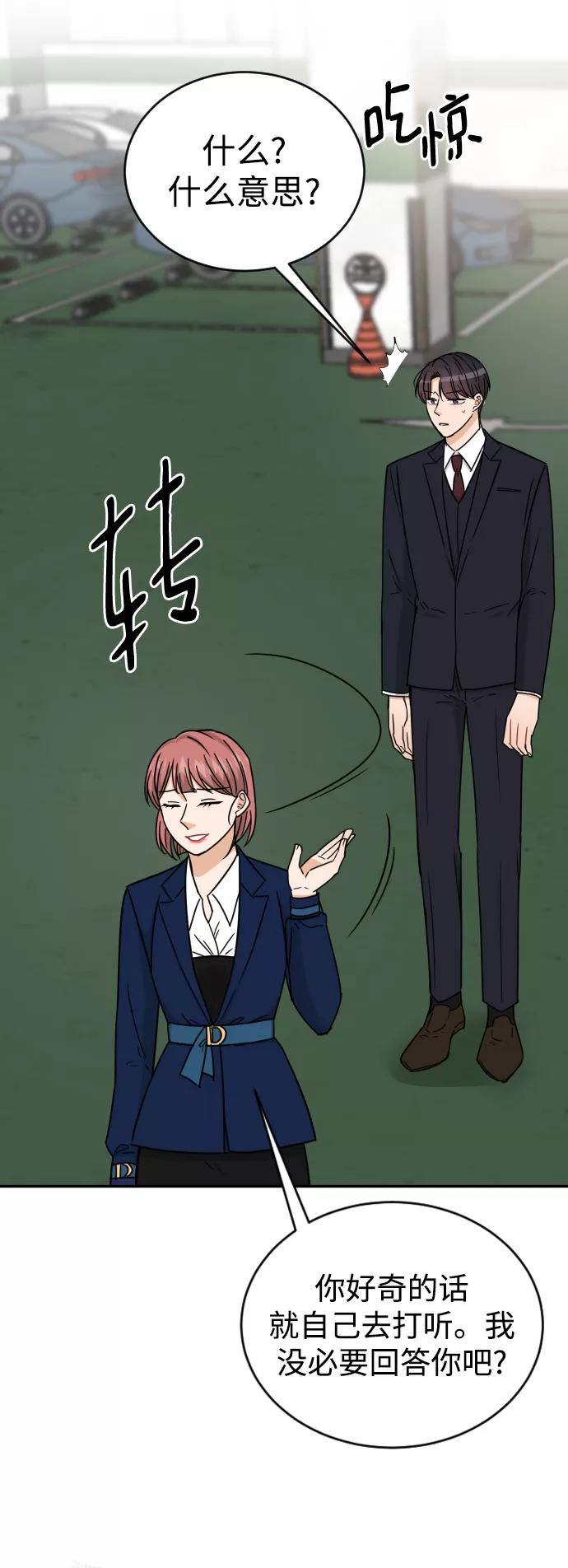 《烈女朴氏契约结婚》第46话 第63页