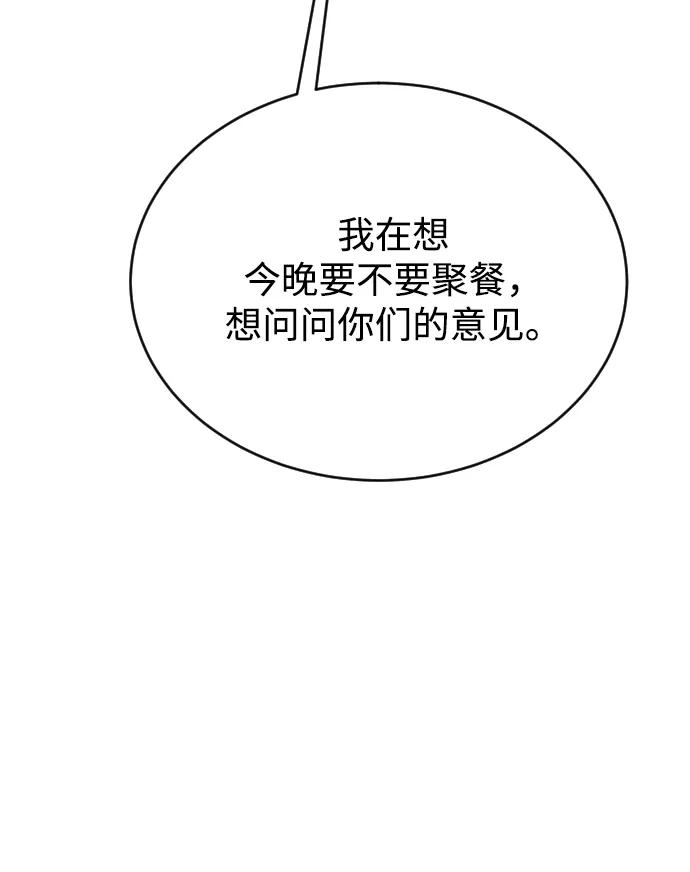 《烈女朴氏契约结婚》第47话 第12页