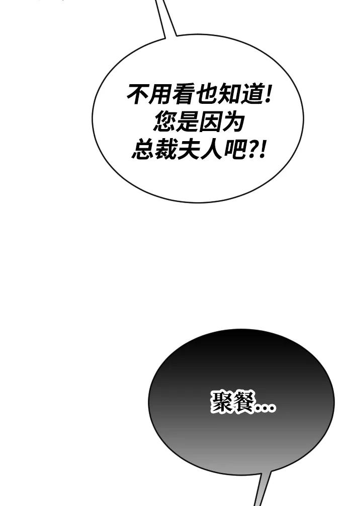 《烈女朴氏契约结婚》第47话 第21页