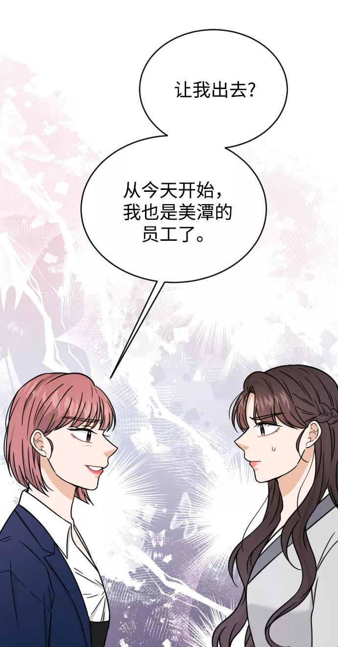 《烈女朴氏契约结婚》第47话 第2页