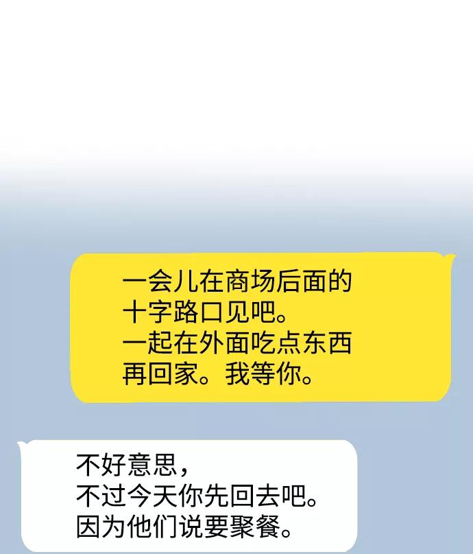 《烈女朴氏契约结婚》第47话 第23页
