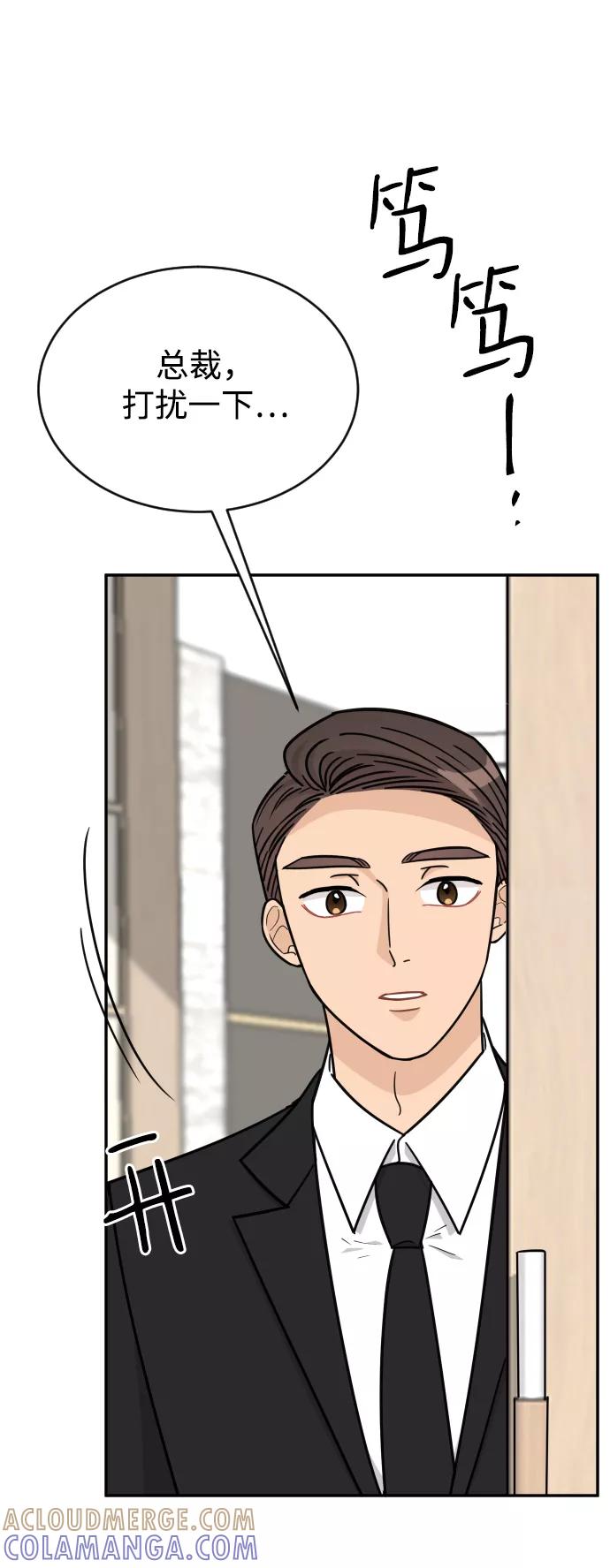 《烈女朴氏契约结婚》第47话 第19页