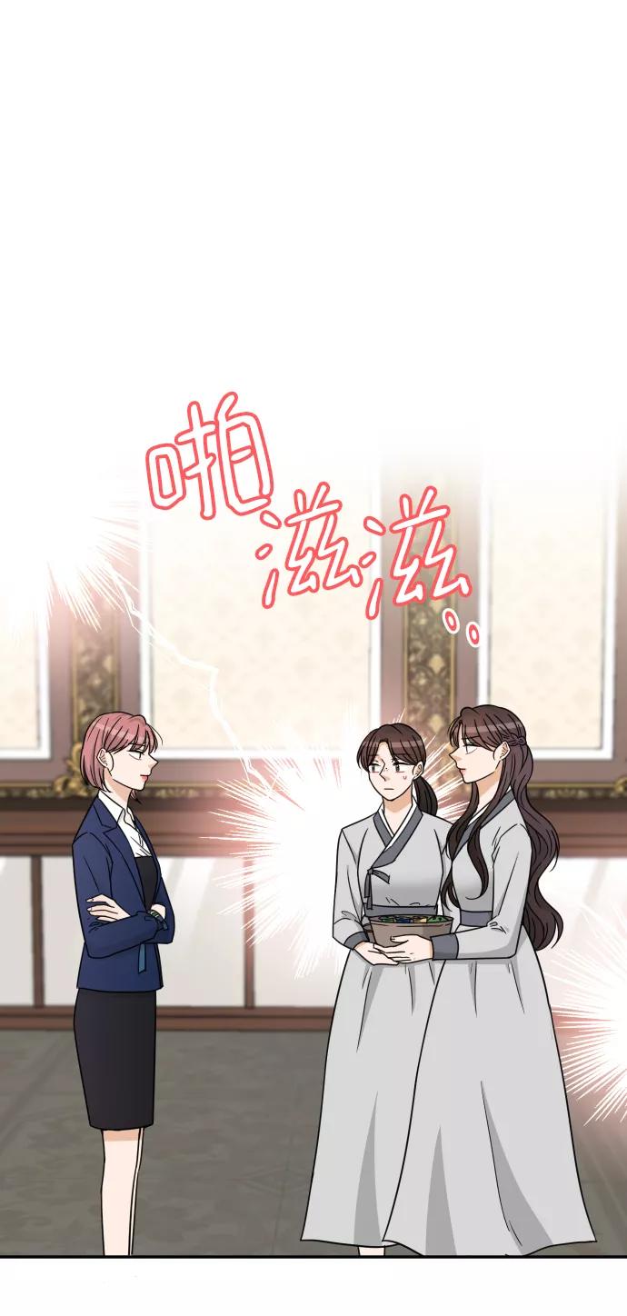 《烈女朴氏契约结婚》第47话 第9页
