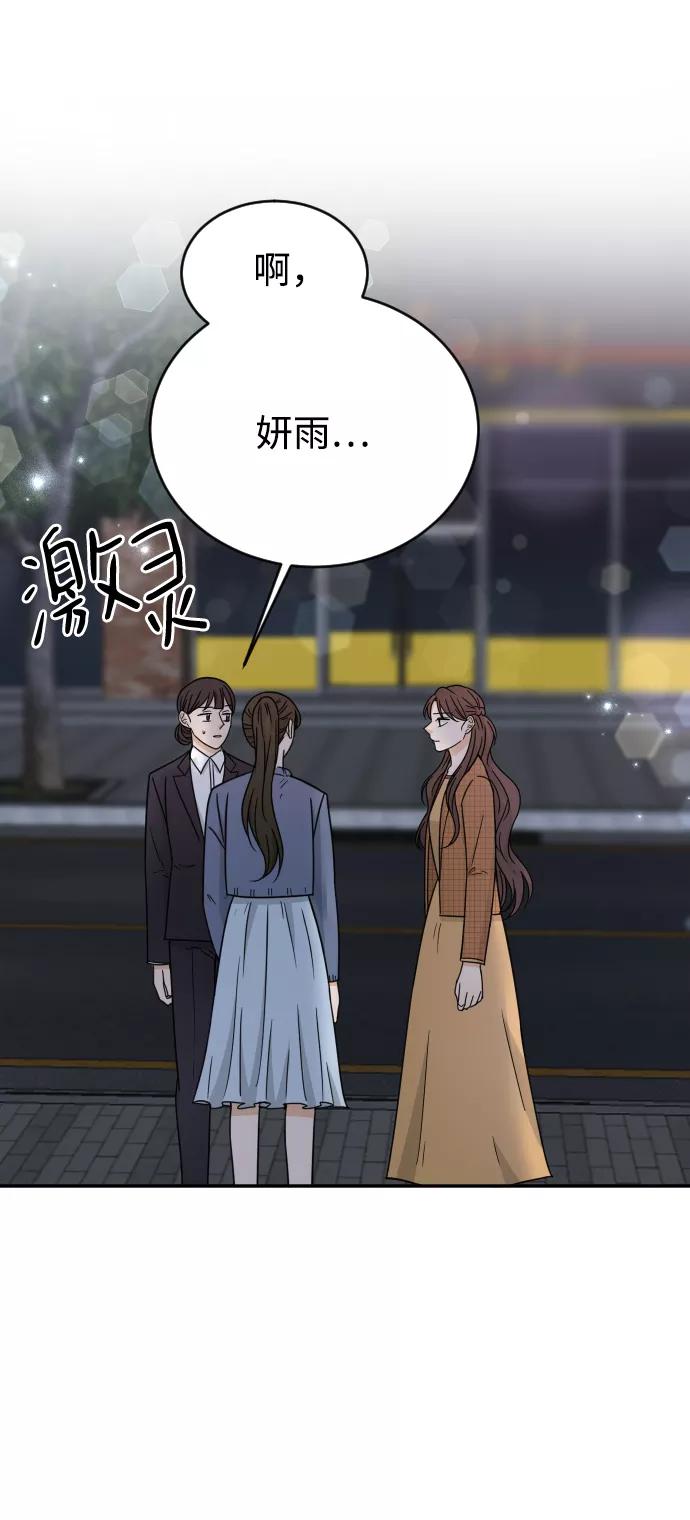《烈女朴氏契约结婚》第47话 第72页