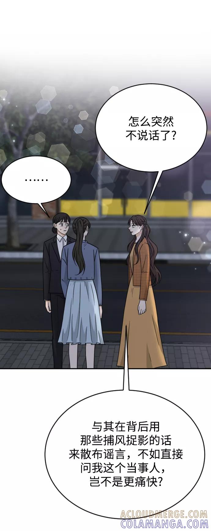 《烈女朴氏契约结婚》第47话 第79页
