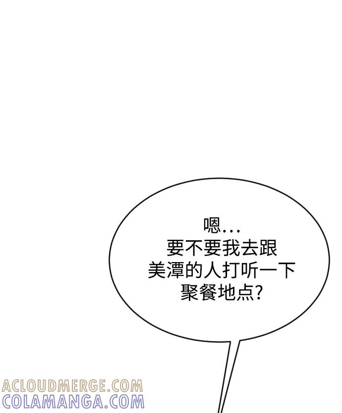 《烈女朴氏契约结婚》第47话 第25页