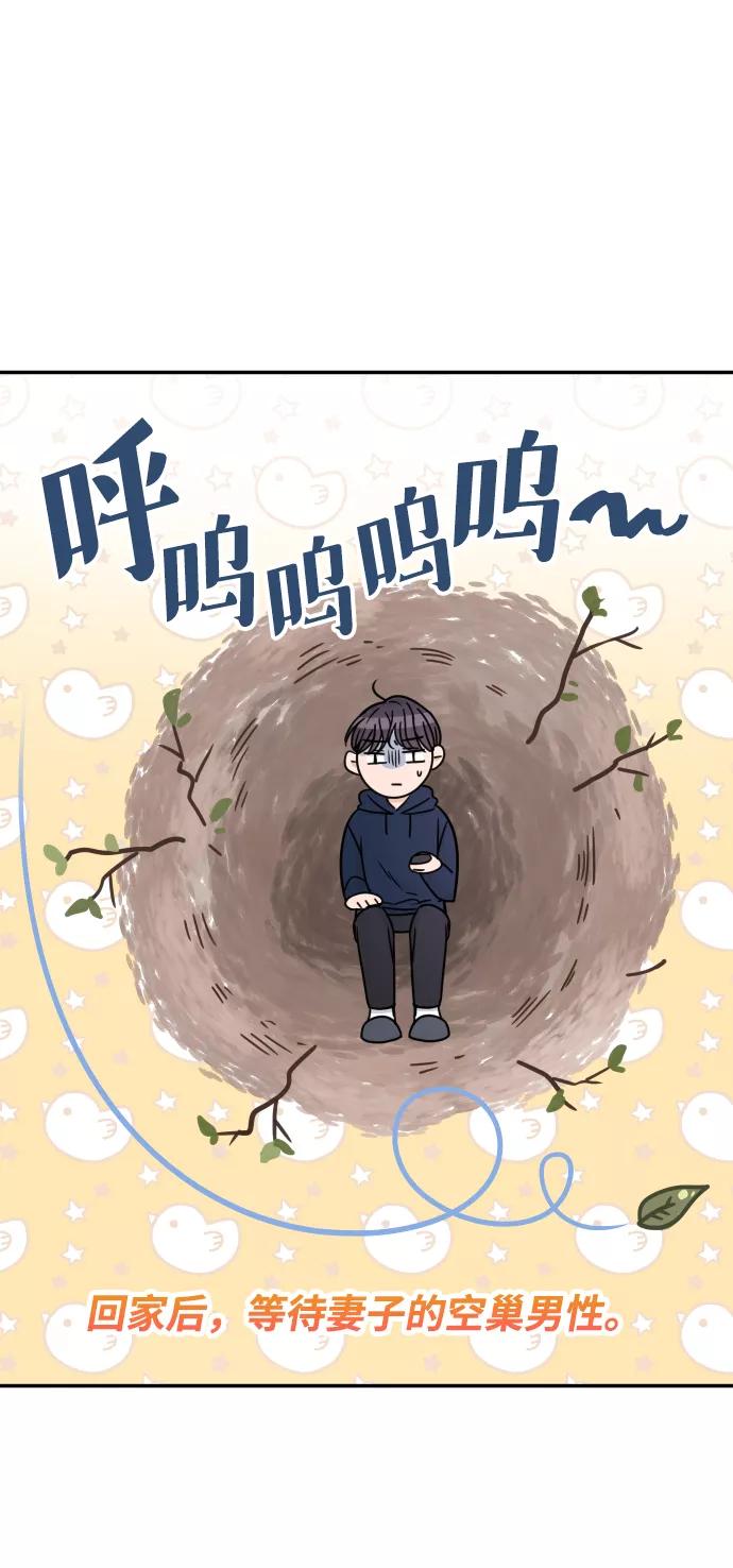 《烈女朴氏契约结婚》第47话 第45页