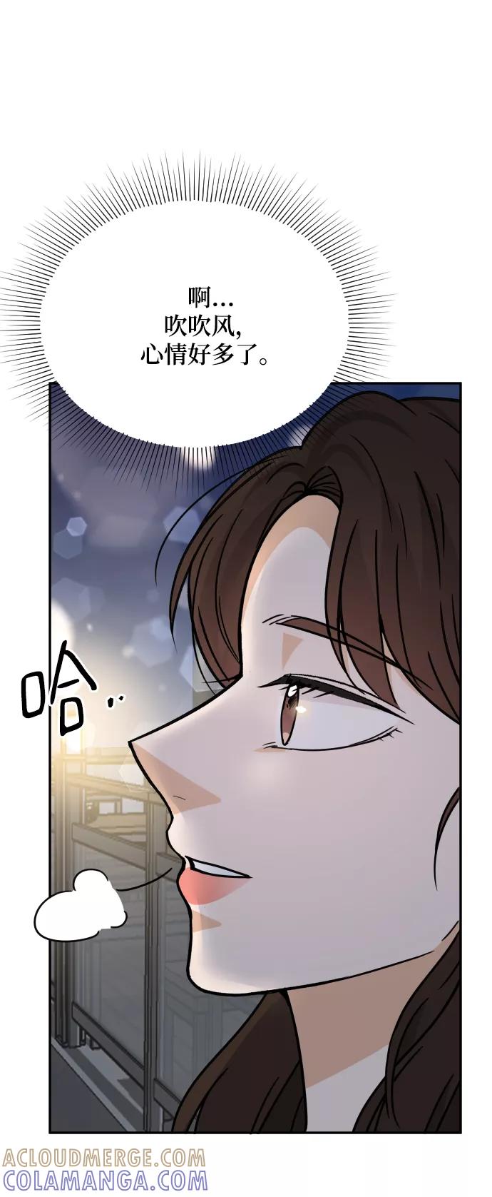 《烈女朴氏契约结婚》第47话 第64页