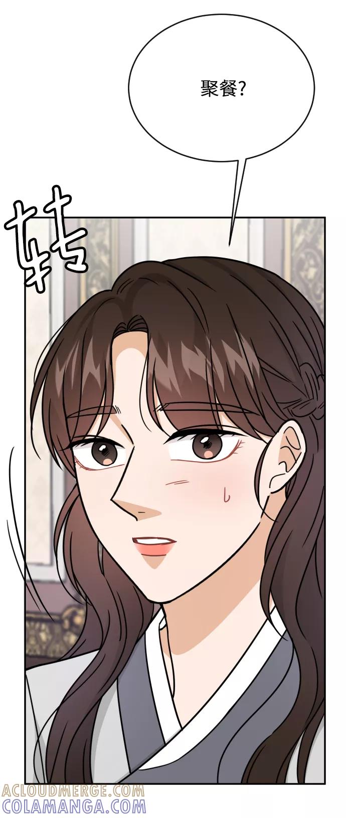 《烈女朴氏契约结婚》第47话 第13页