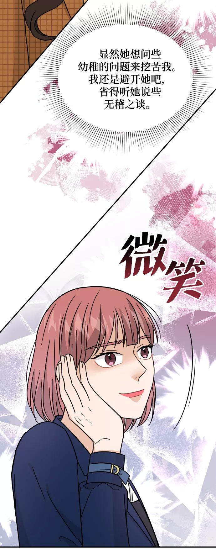 《烈女朴氏契约结婚》第47话 第62页