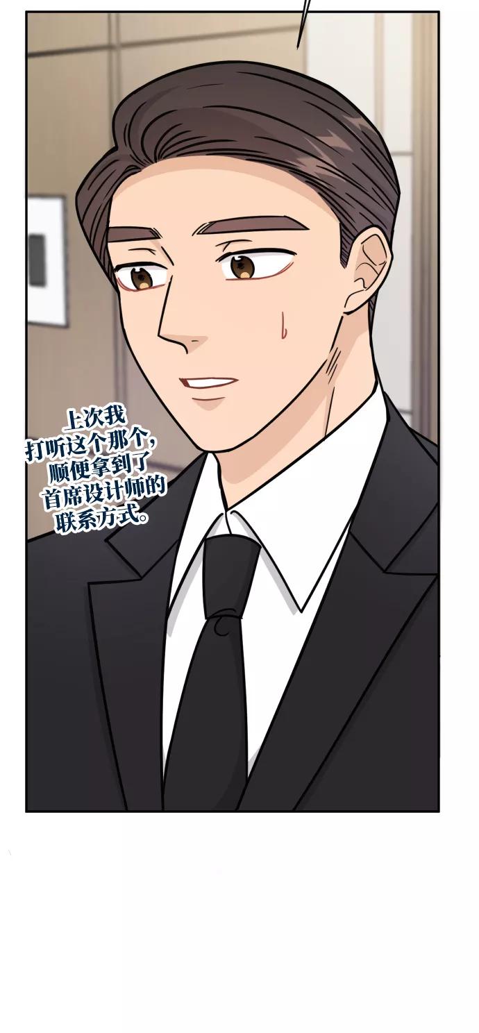 《烈女朴氏契约结婚》第47话 第26页