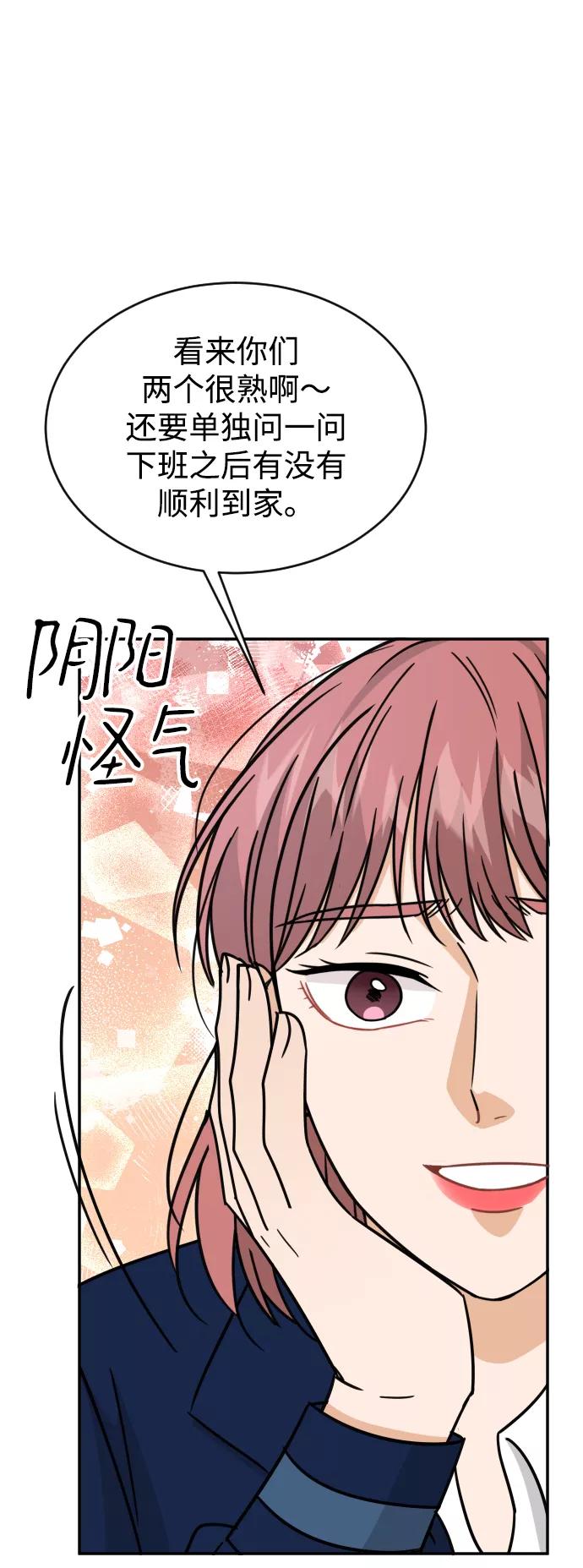 《烈女朴氏契约结婚》第47话 第59页