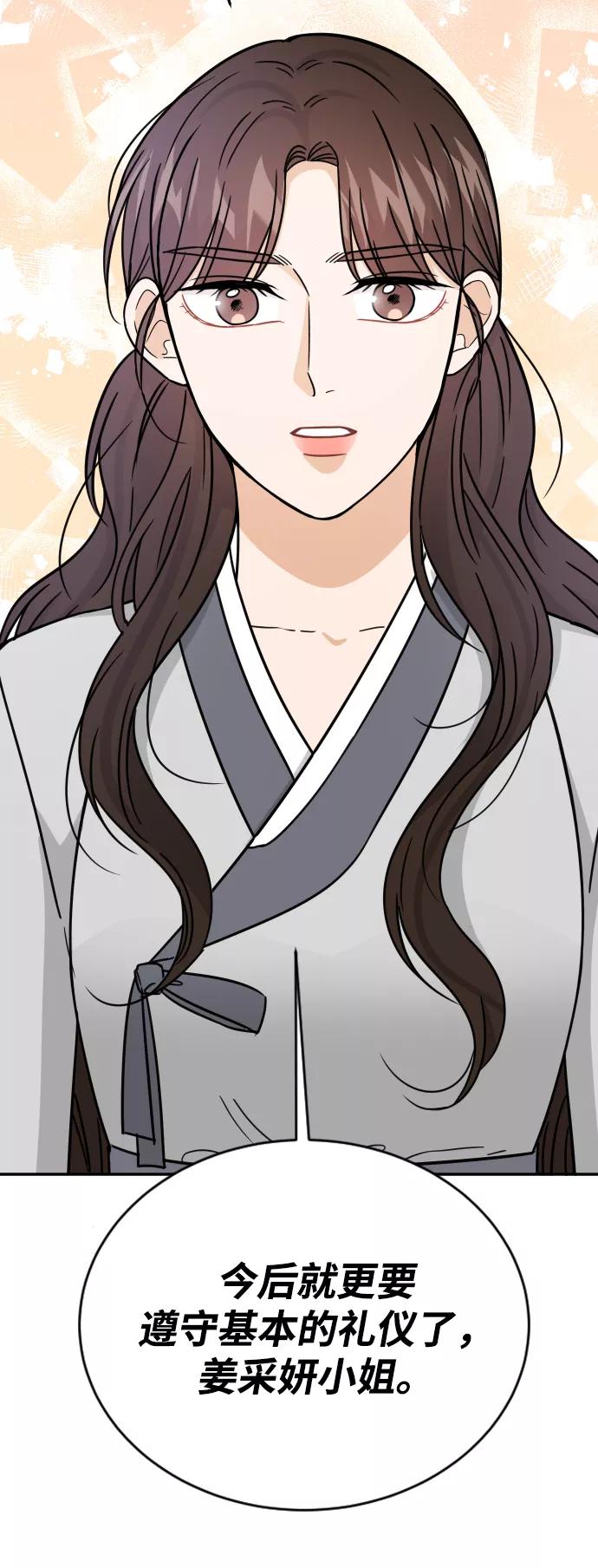 《烈女朴氏契约结婚》第47话 第5页