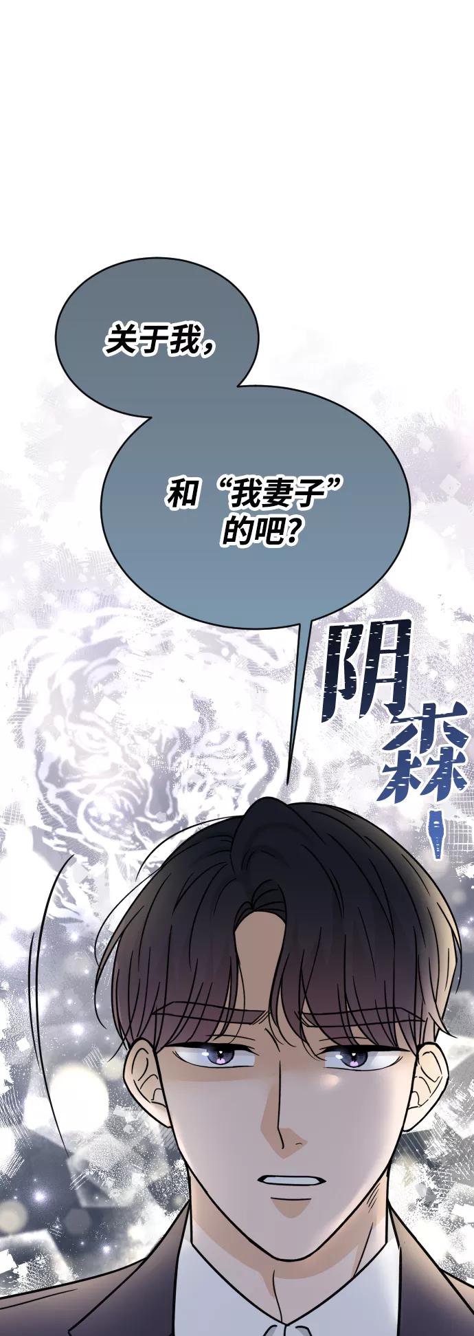《烈女朴氏契约结婚》第47话 第92页