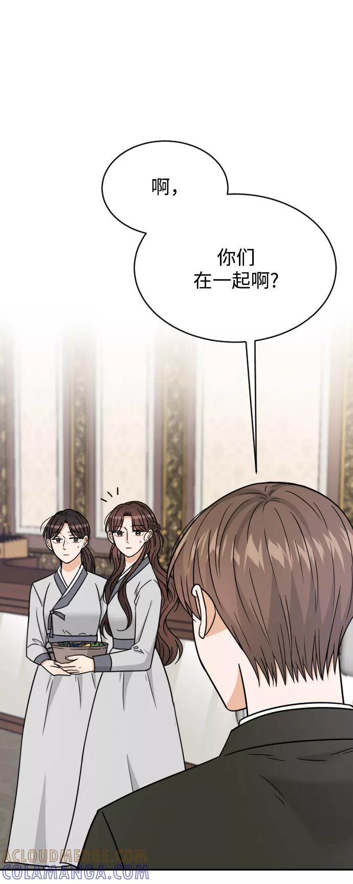 《烈女朴氏契约结婚》第47话 第10页