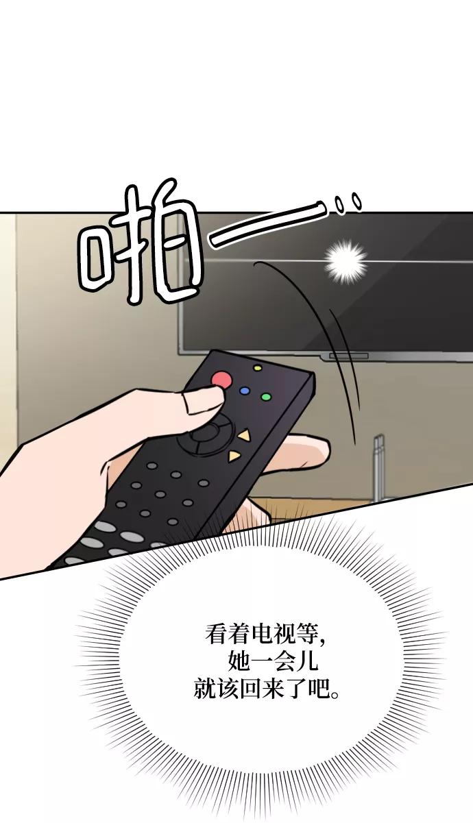 《烈女朴氏契约结婚》第47话 第39页