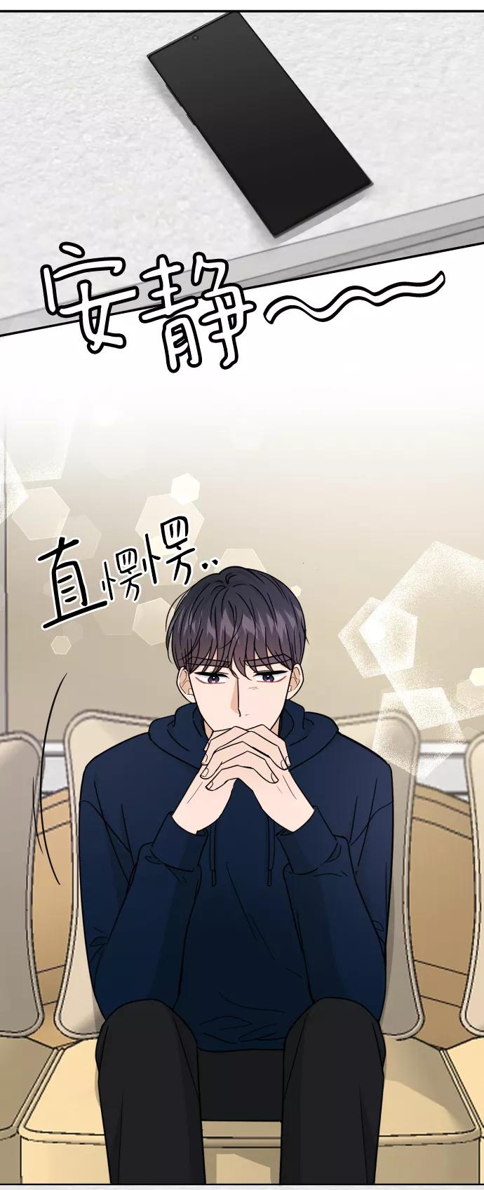 《烈女朴氏契约结婚》第47话 第36页