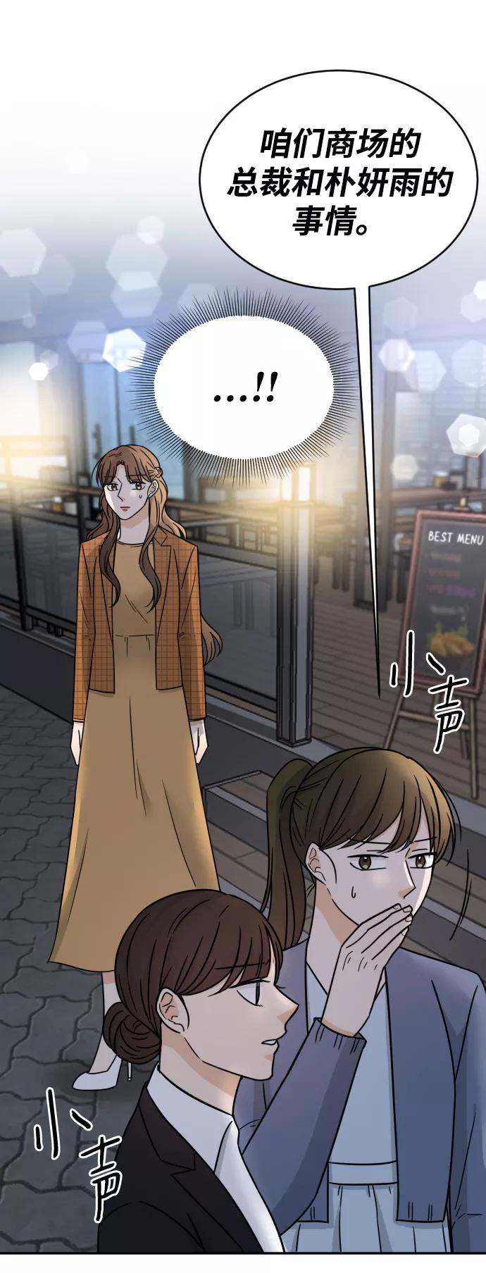 《烈女朴氏契约结婚》第47话 第66页