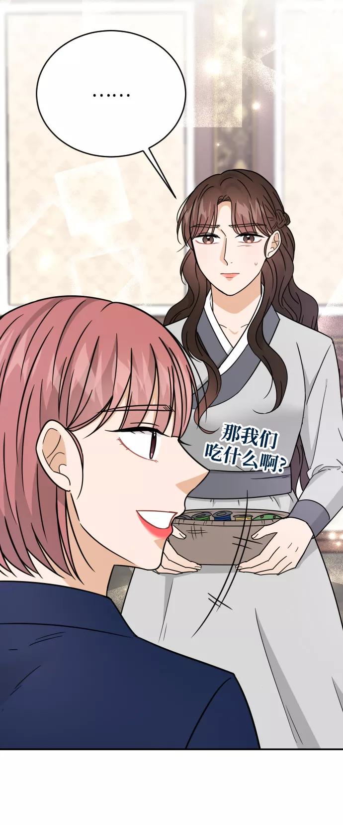《烈女朴氏契约结婚》第47话 第17页