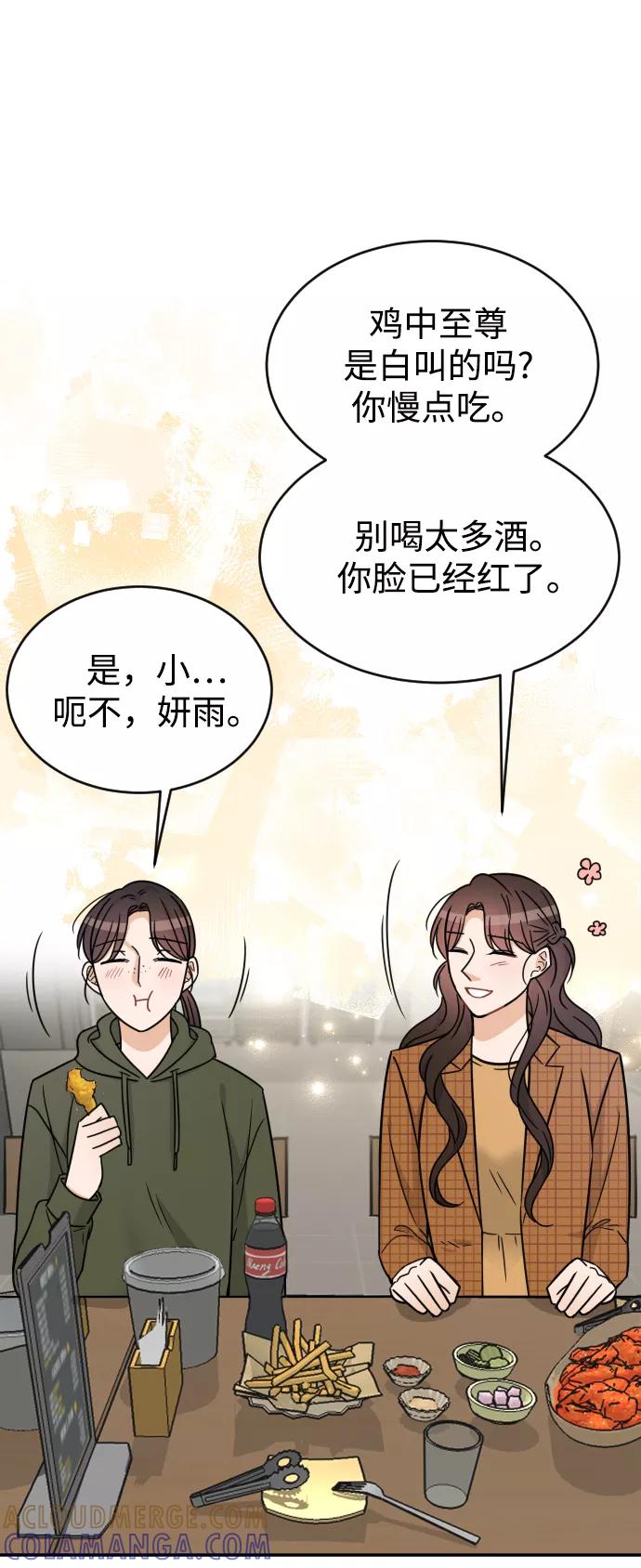 《烈女朴氏契约结婚》第47话 第52页