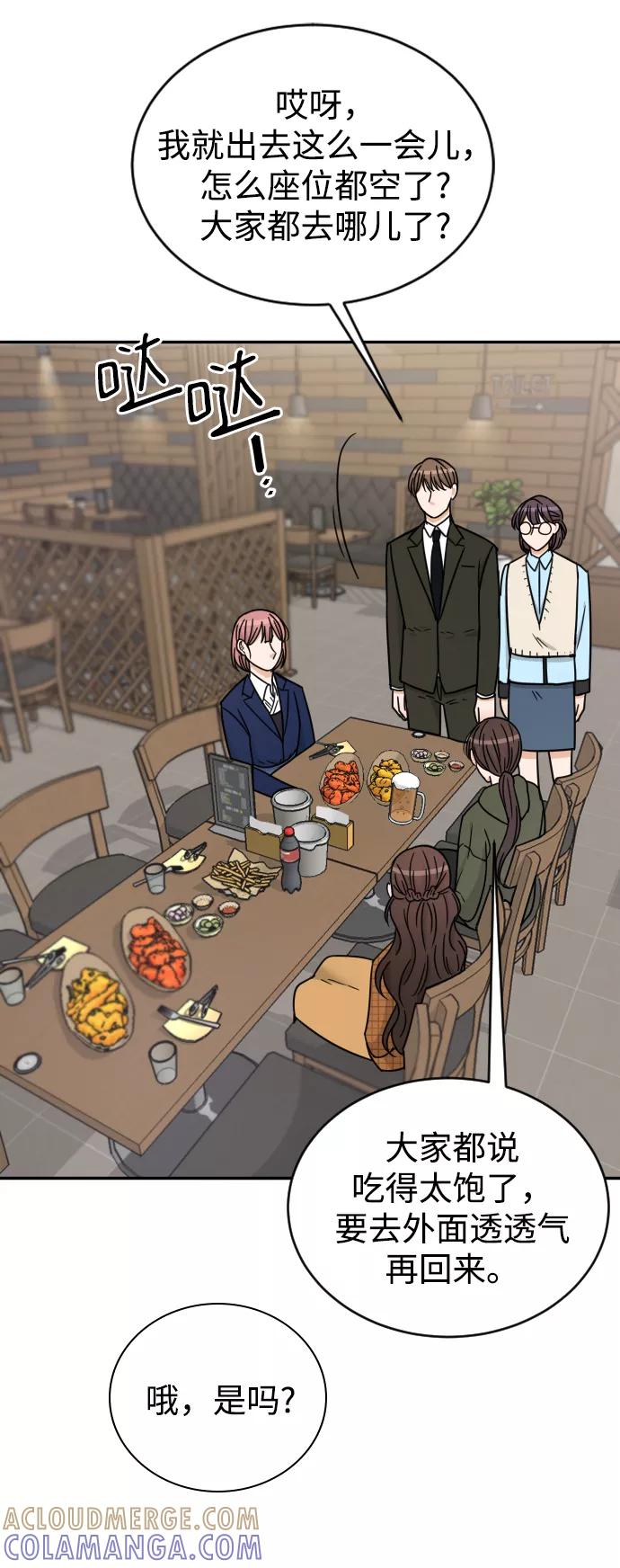 《烈女朴氏契约结婚》第47话 第55页