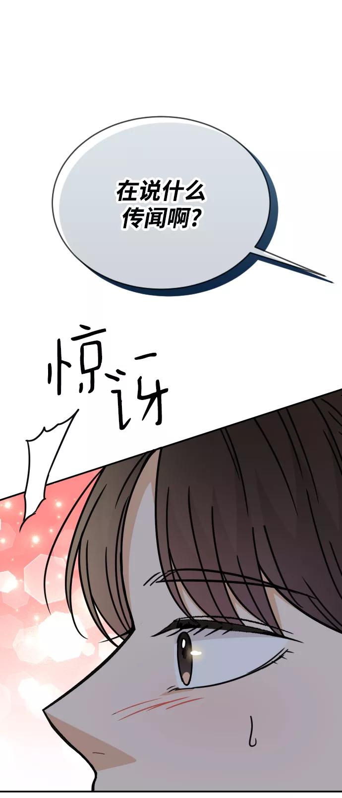 《烈女朴氏契约结婚》第47话 第87页