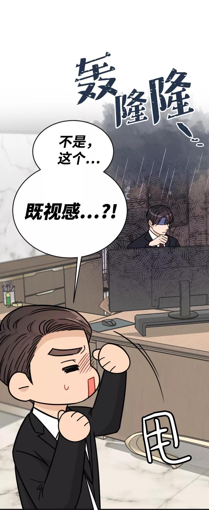 《烈女朴氏契约结婚》第47话 第20页