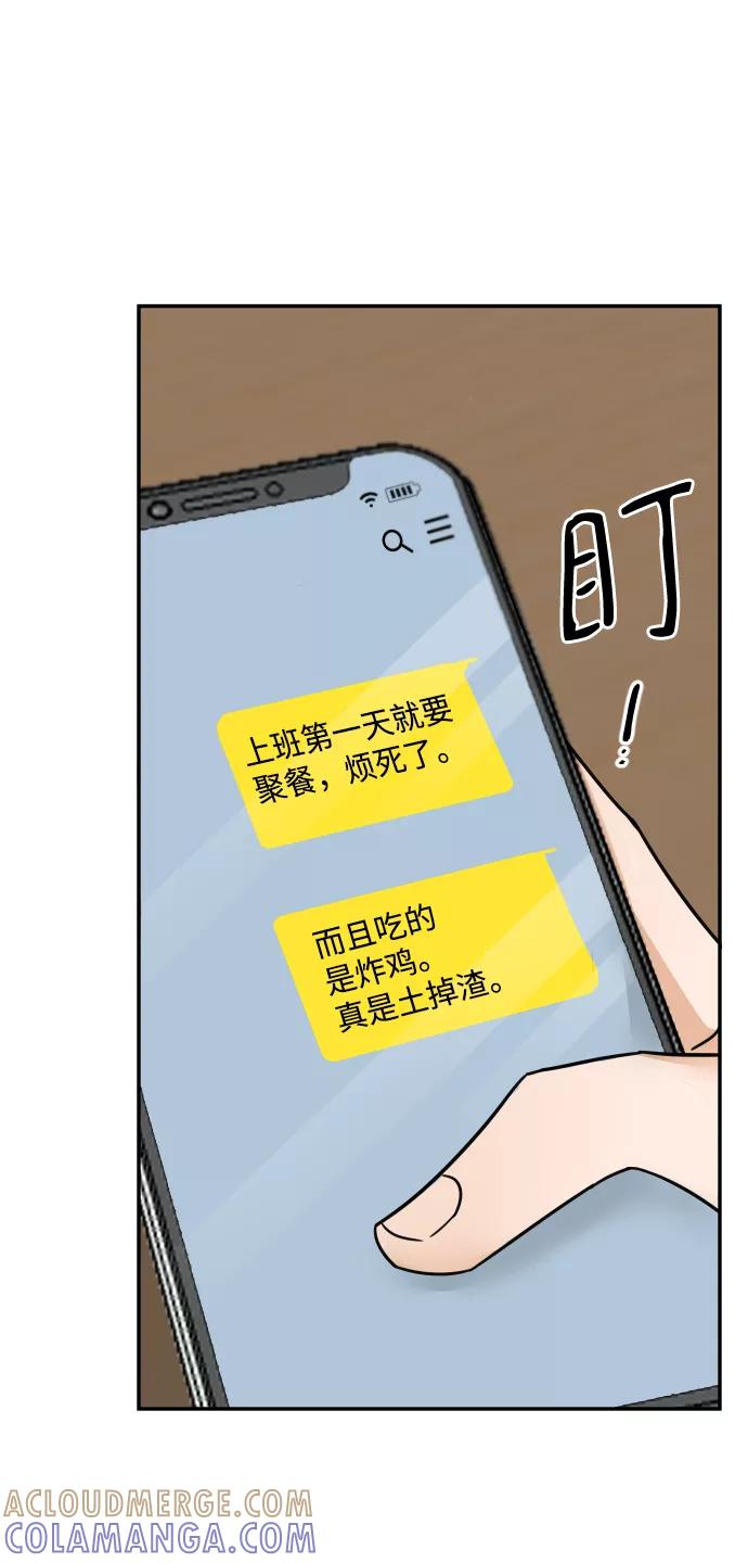 《烈女朴氏契约结婚》第47话 第73页