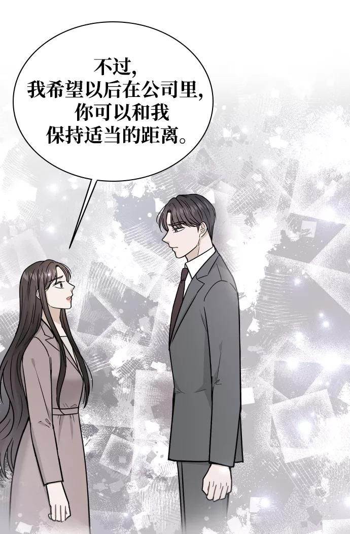 《烈女朴氏契约结婚》第47话 第27页