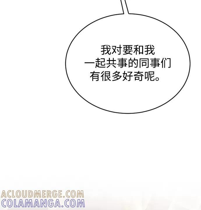 《烈女朴氏契约结婚》第47话 第16页
