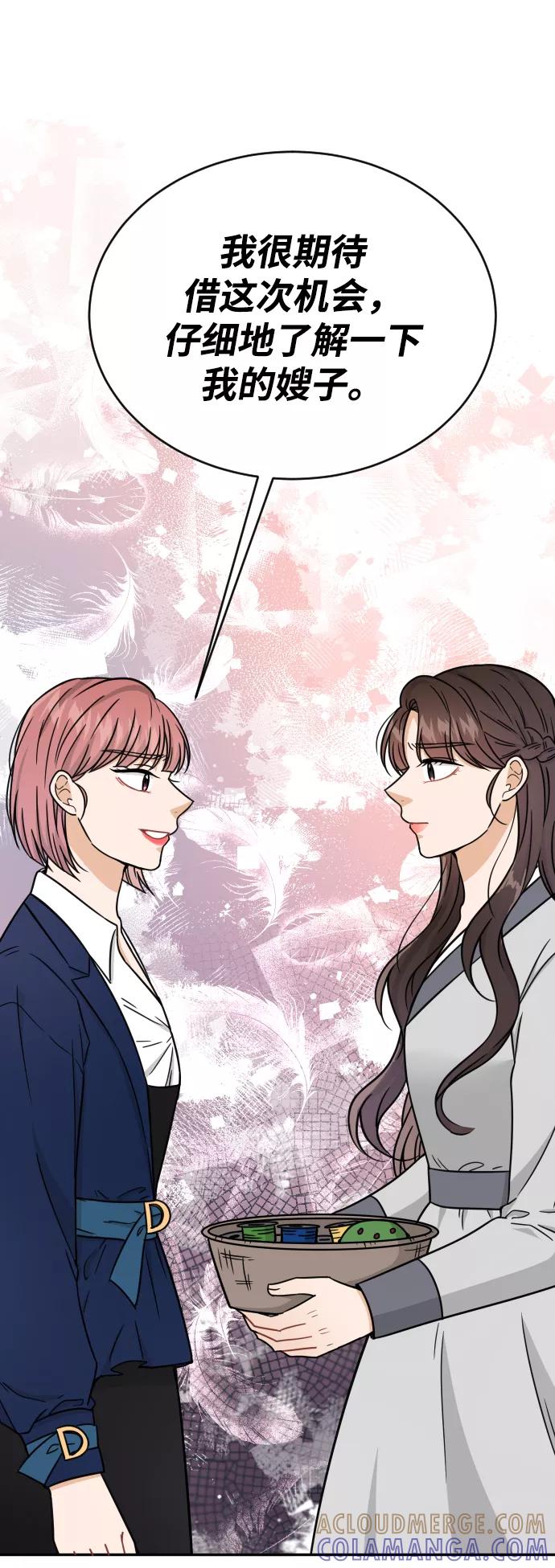 《烈女朴氏契约结婚》第47话 第7页