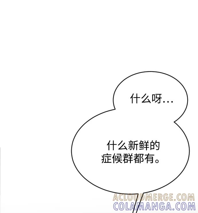 《烈女朴氏契约结婚》第47话 第43页