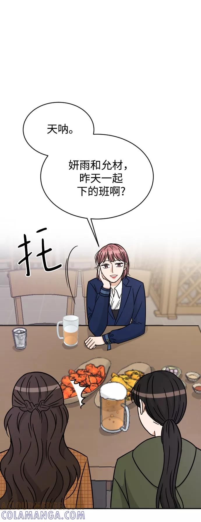 《烈女朴氏契约结婚》第47话 第58页