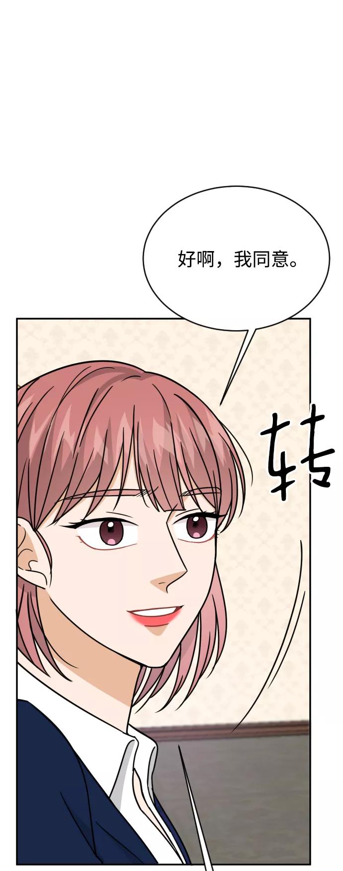 《烈女朴氏契约结婚》第47话 第15页