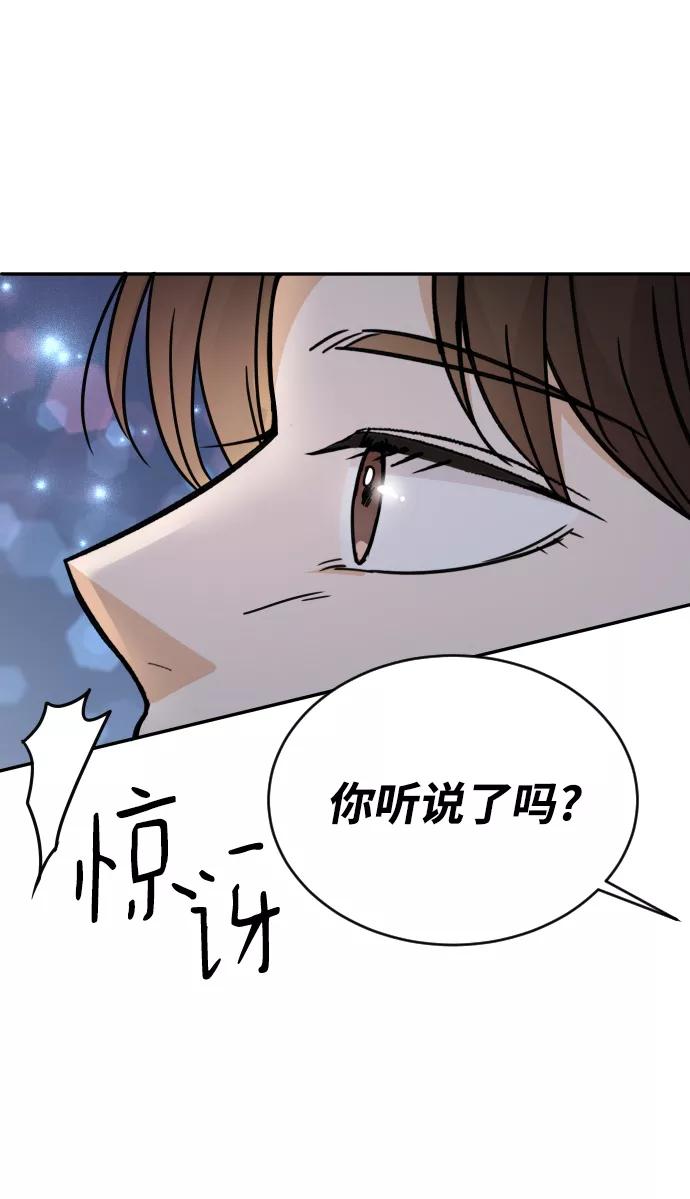 《烈女朴氏契约结婚》第47话 第65页