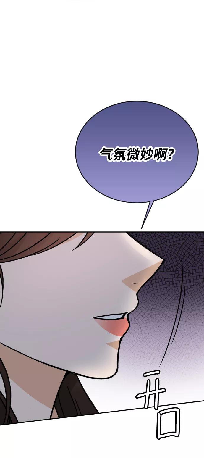 《烈女朴氏契约结婚》第47话 第71页