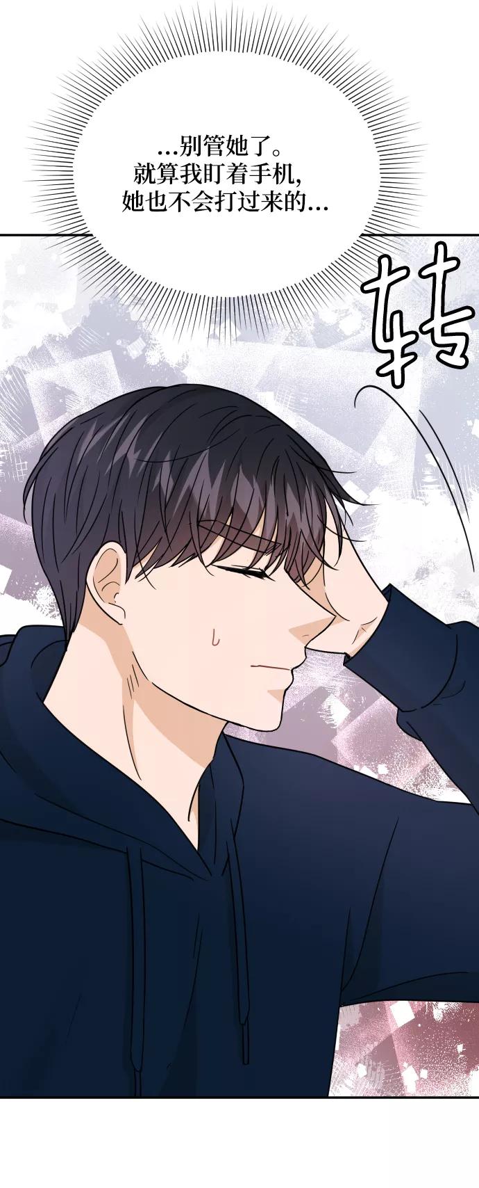 《烈女朴氏契约结婚》第47话 第38页