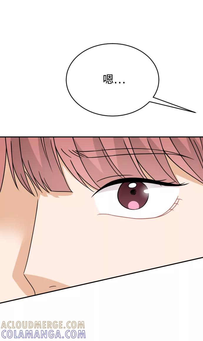 《烈女朴氏契约结婚》第47话 第76页