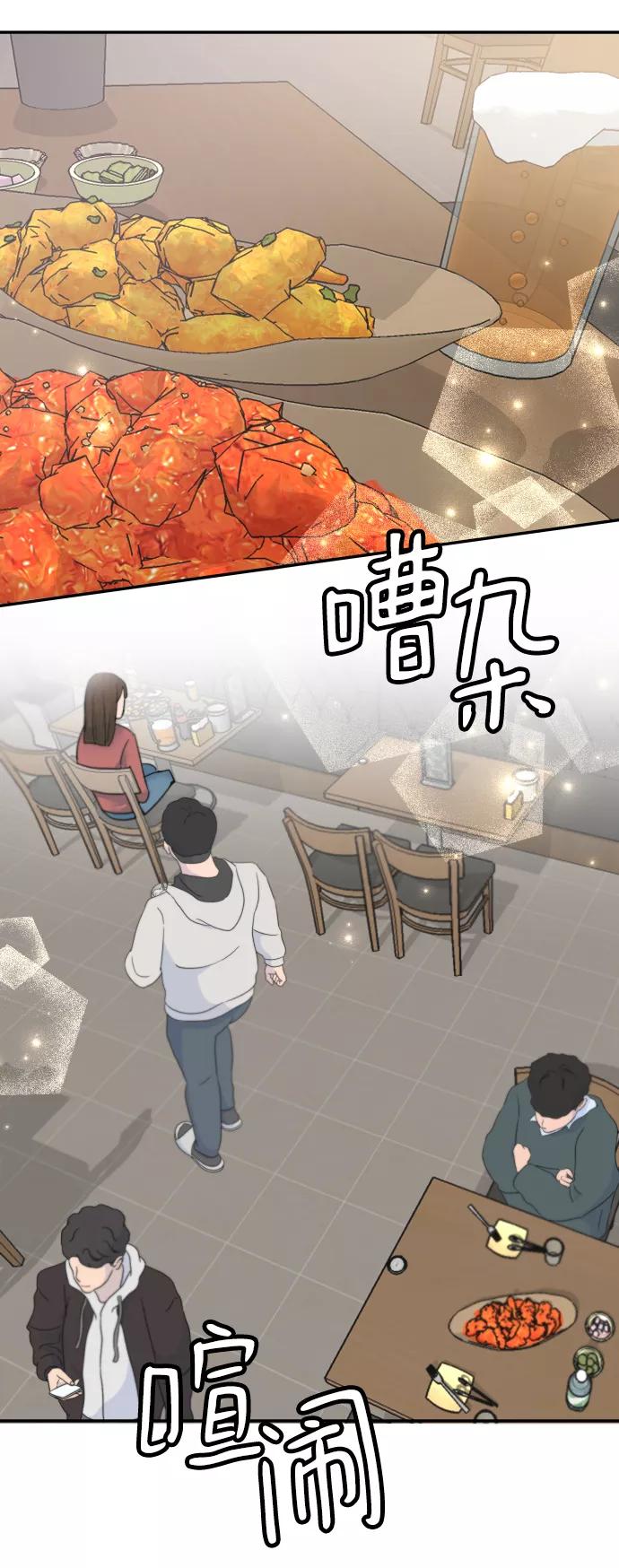 《烈女朴氏契约结婚》第47话 第50页
