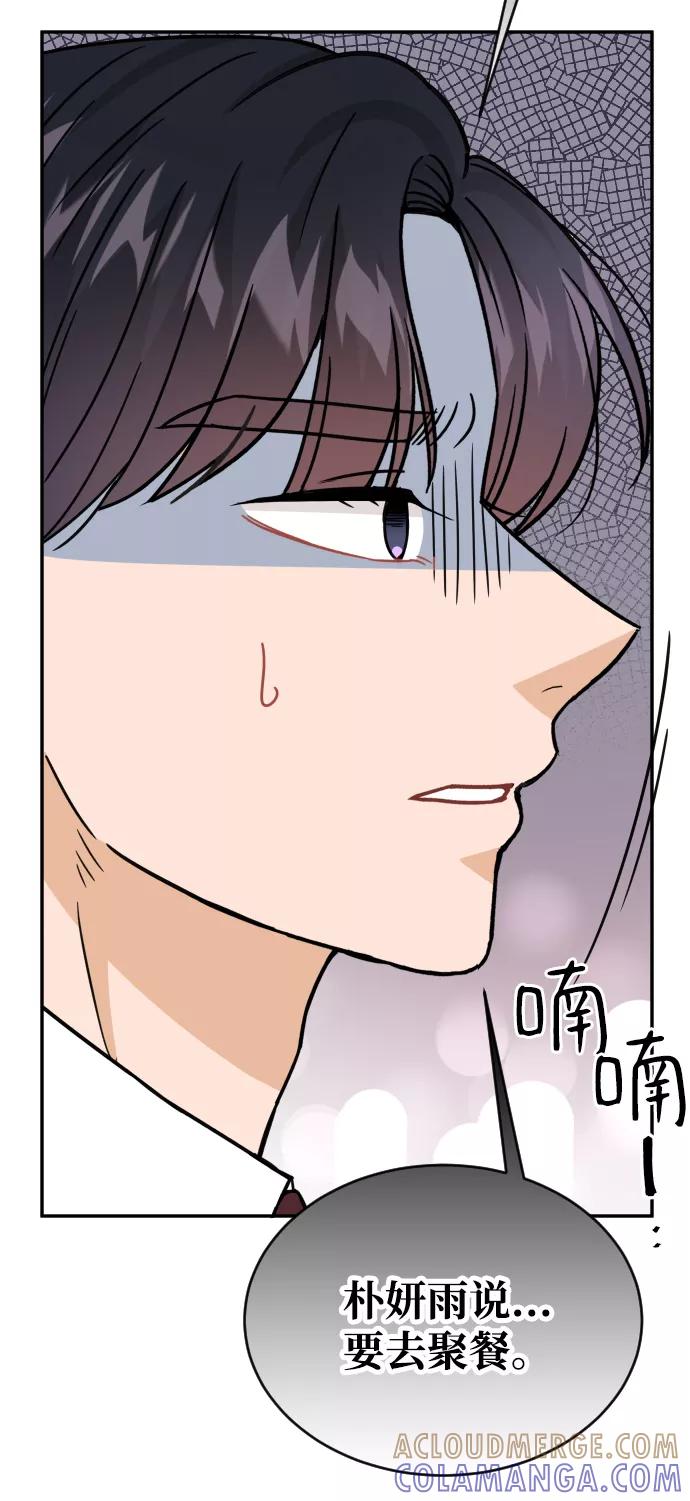 《烈女朴氏契约结婚》第47话 第22页