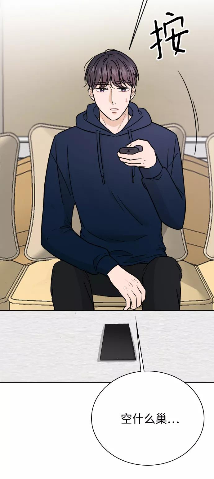 《烈女朴氏契约结婚》第47话 第44页