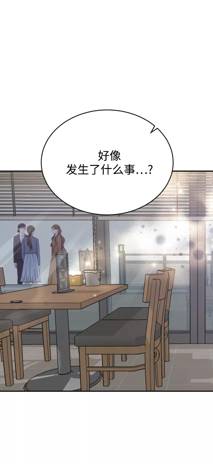 《烈女朴氏契约结婚》第47话 第78页