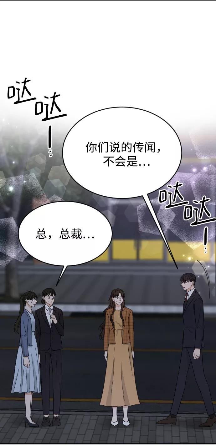 《烈女朴氏契约结婚》第47话 第90页