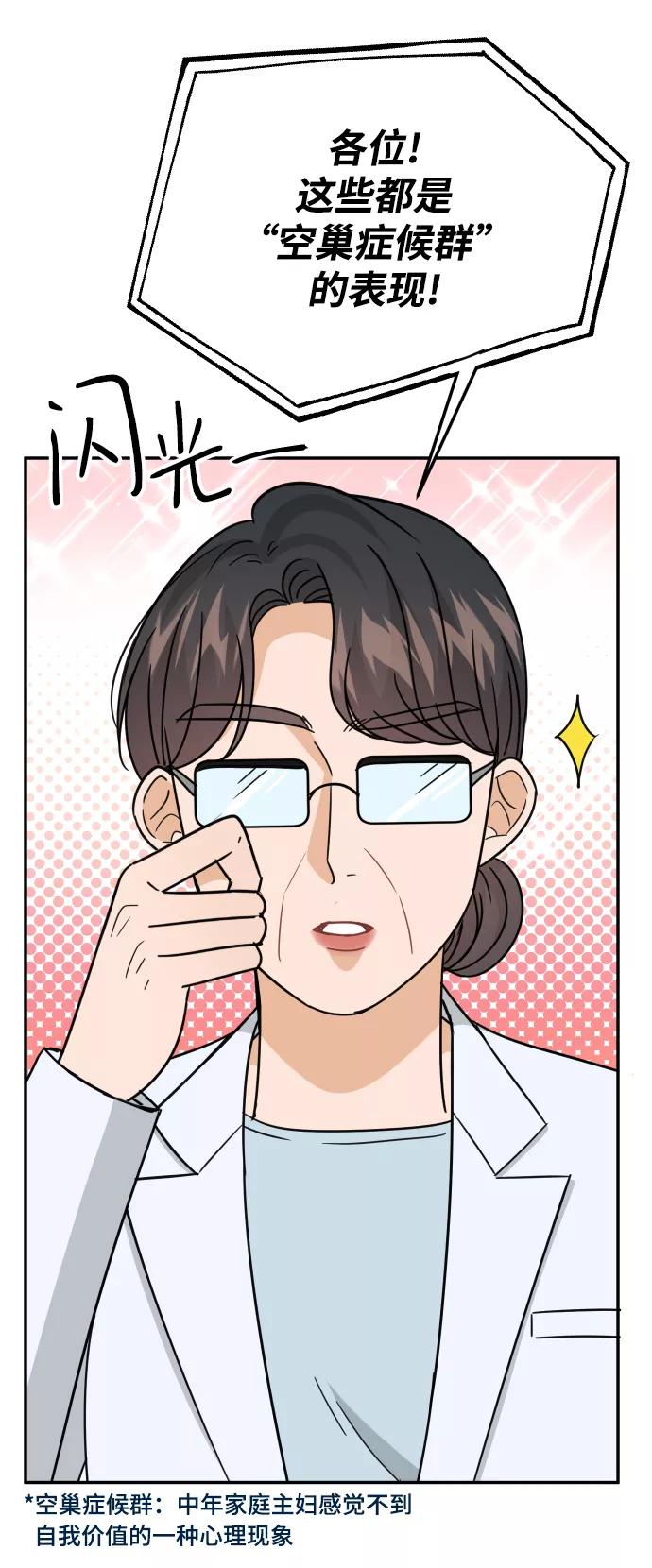 《烈女朴氏契约结婚》第47话 第42页